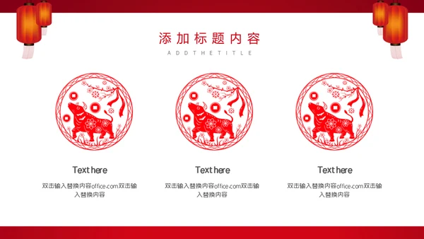 赢战企业红色喜庆年终总结通用PPT模板