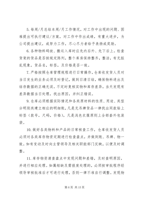 物流公司个人工作计划五篇.docx