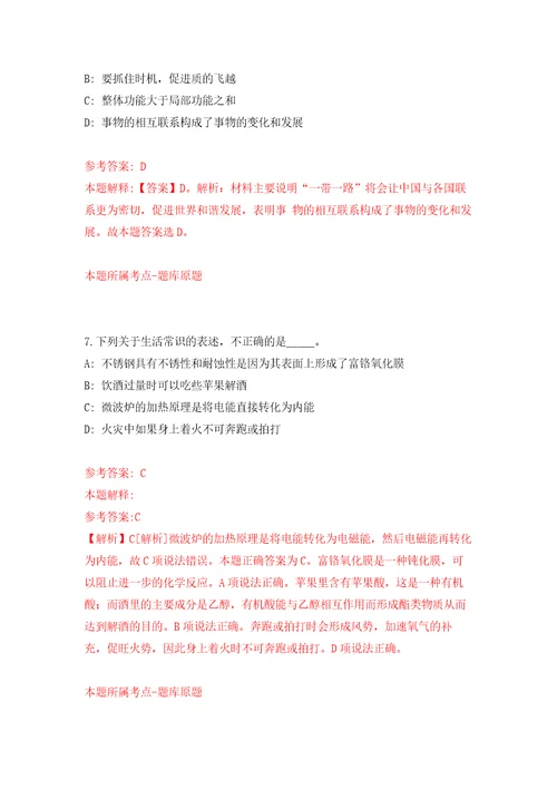 2022年01月辽宁渤海大学决定面向社会招考聘用劳务派遣制工作人员练习题及答案第9版