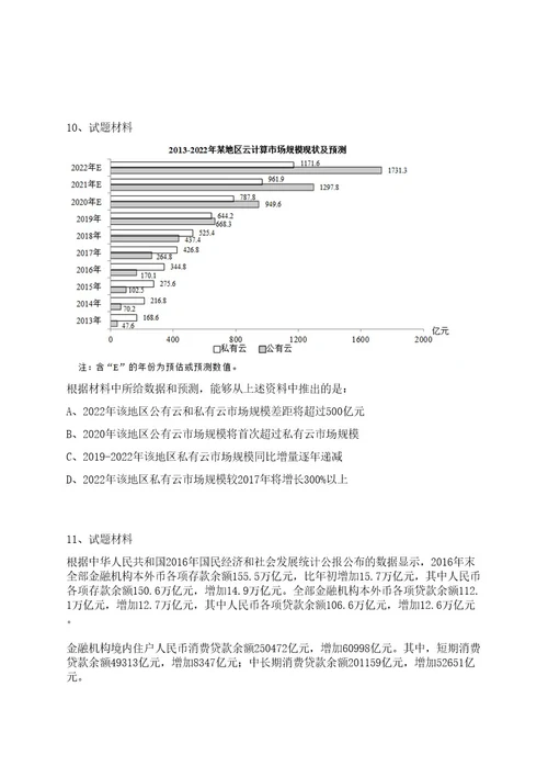 2022年10月中国地震局机关服务中心事业单位招聘3人（第二轮）笔试历年难易错点考题荟萃附带答案详解0