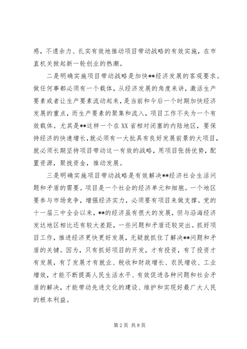 机关党建服务动战略实践思考.docx