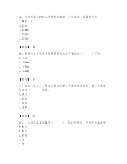 2024年质量员之市政质量专业管理实务题库含答案（轻巧夺冠）.docx