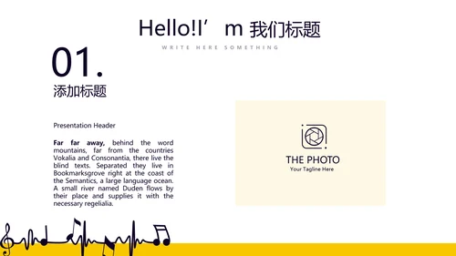 创意时尚音乐教学设计动态PPT模板