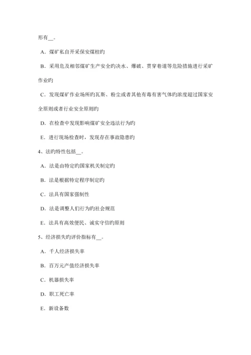 2023年山东省下半年安全工程师安全生产法电梯整机试运行安全技术操作规程考试试卷.docx