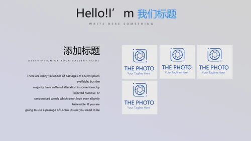 显微镜实验室动态PPT