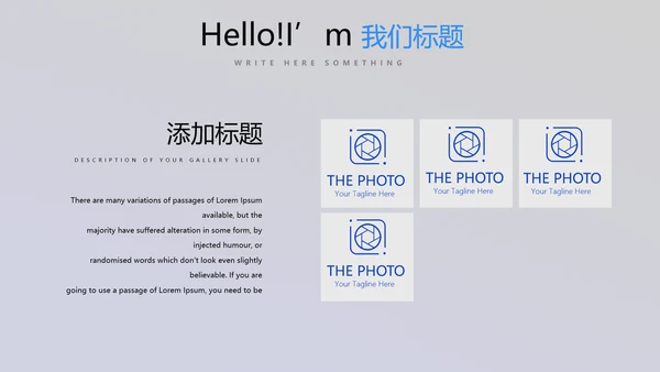 显微镜实验室动态PPT