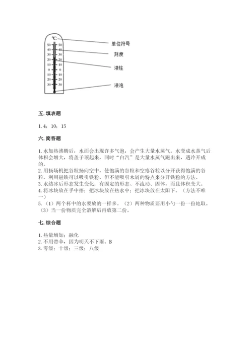 教科版三年级上册科学期末测试卷（真题汇编）.docx