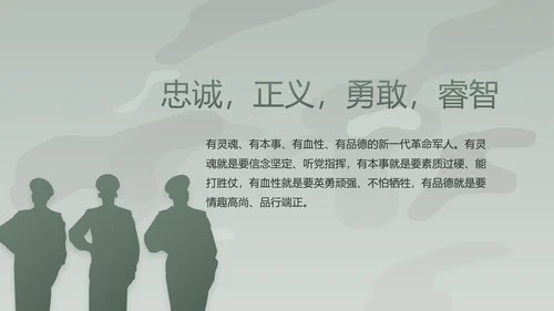 学校新学期新生军训训练动态PPT