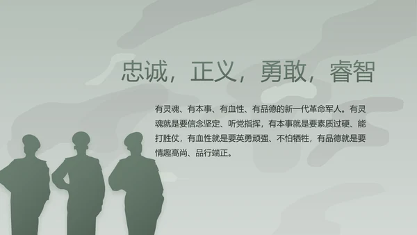 学校新学期新生军训训练动态PPT