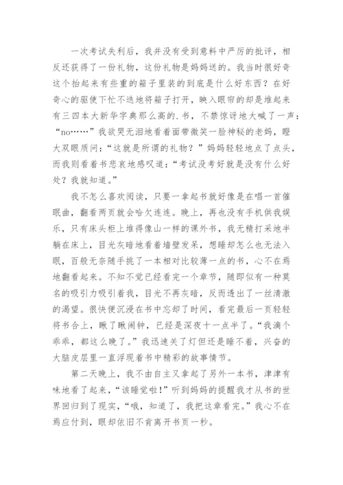 生命的灯塔议论文精编.docx