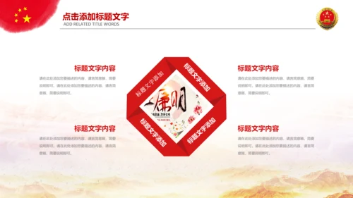大气检察院法律监督PPT模板工作总结汇报