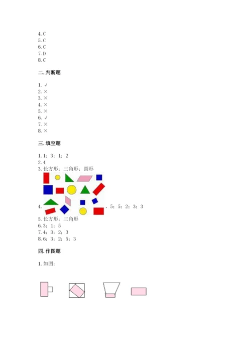 西师大版一年级下册数学第三单元 认识图形 测试卷含答案【培优】.docx