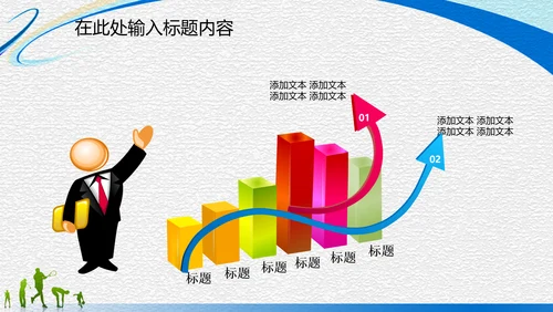 体育运动竞技比赛文体协会动态PPT模板
