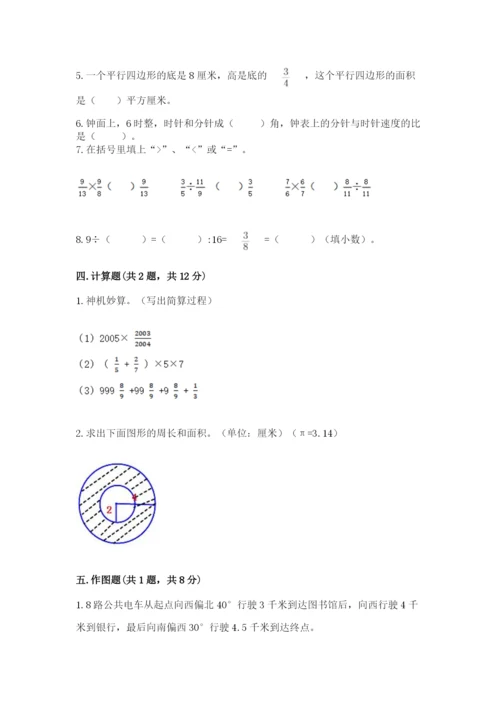 2022人教版六年级上册数学期末考试卷及参考答案（基础题）.docx