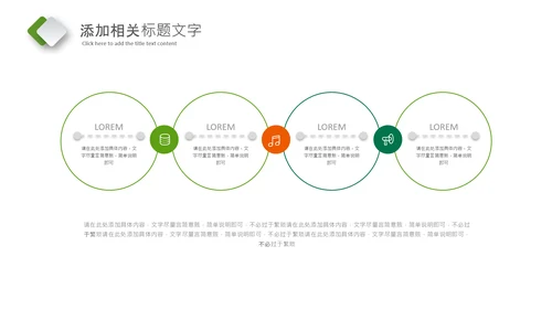 中国风二十四节气清明清明节清明PPT模板