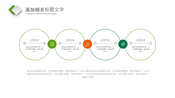 中国风二十四节气清明清明节清明PPT模板