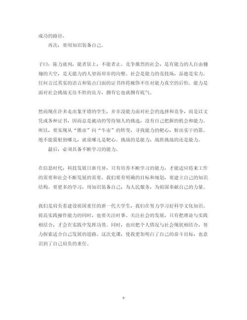精编党课心得体会字范文.docx