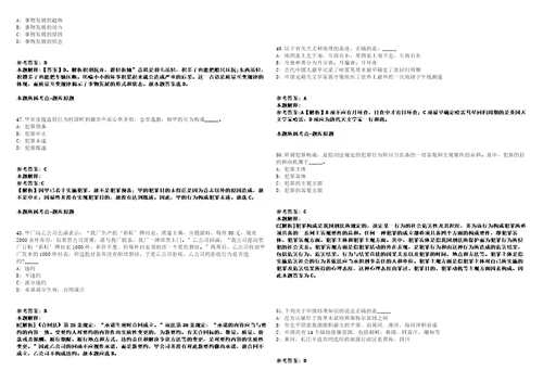 2021年05月浙江绍兴市上虞区事业单位面向“双一流高校择优招聘党政储备人才27人模拟卷答案详解第081期