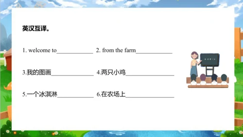 Unit 7 On the farm Story time  课件(共66张PPT)