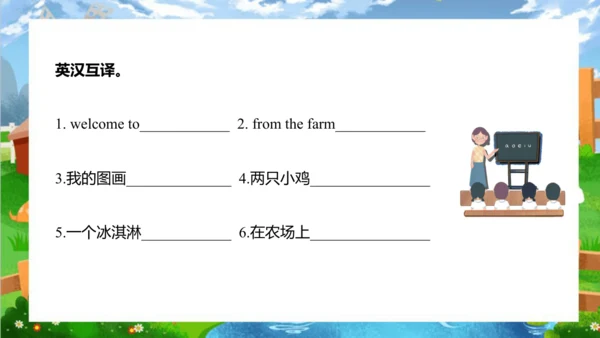 Unit 7 On the farm Story time  课件(共66张PPT)