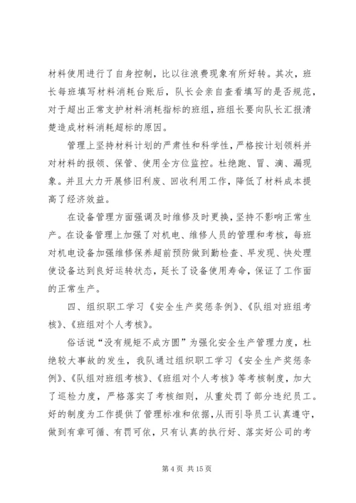 二〇一九年掘进队工作总结和二〇二〇年工作计划.docx