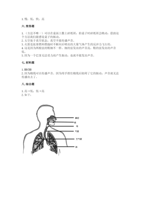 教科版科学四年级上册期末测试卷精品加答案.docx