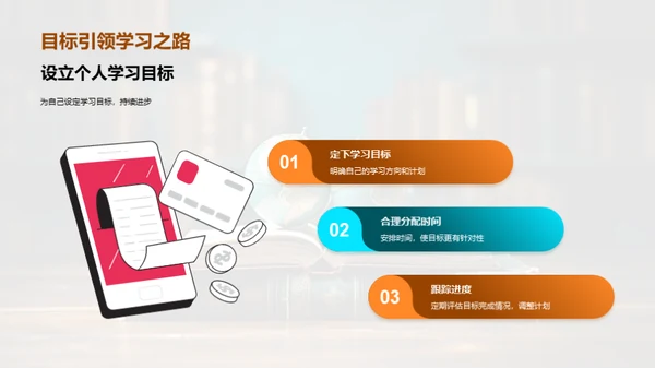初二卓越学习之路