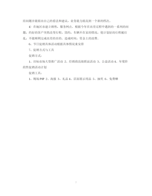 精编之饮料销售工作计划范文2.docx