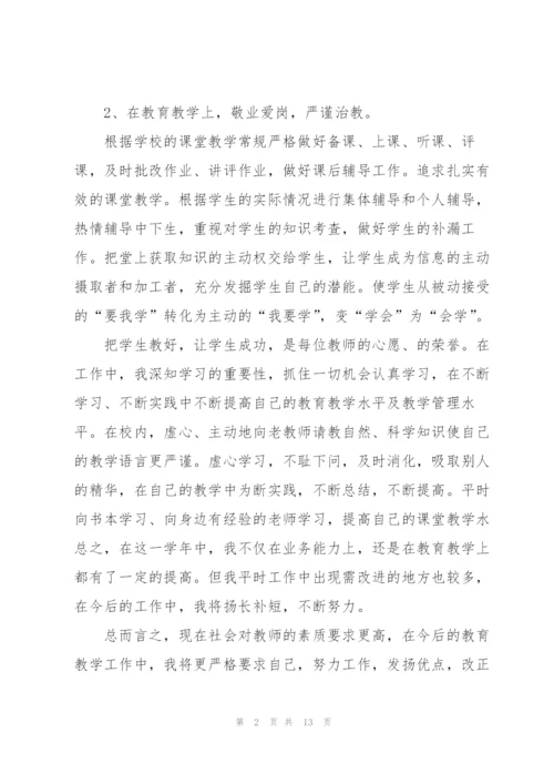 师德师德宣传活动总结报告.docx