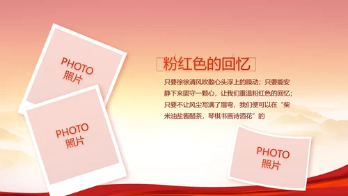 建党100周年大会七一讲话ppt党课