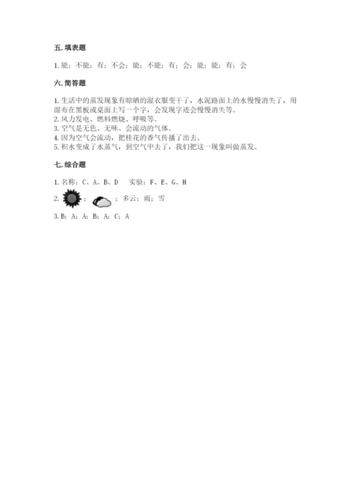 教科版小学三年级上册科学期末测试卷（夺冠系列）.docx