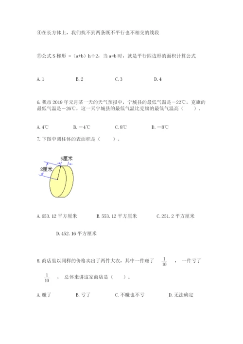 苏教版数学小升初模拟试卷【满分必刷】.docx