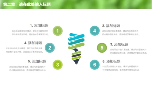 清新绿色环保宣传教育工作总结通用PPT模板