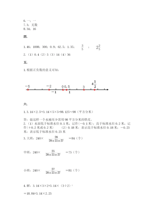 小升初数学综合模拟试卷含答案【a卷】.docx