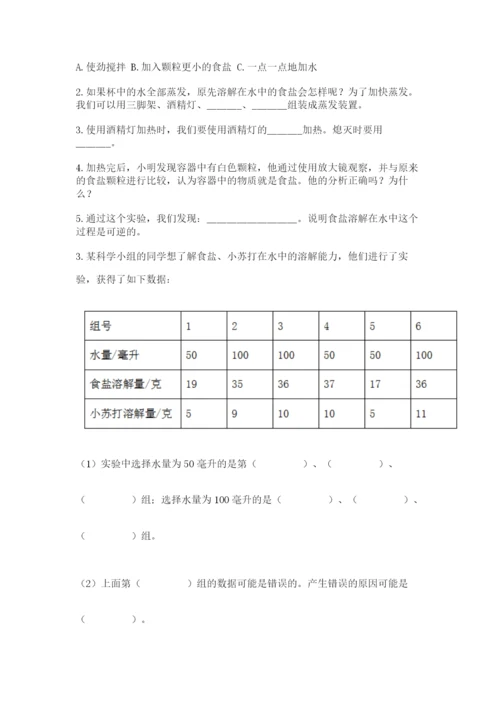 教科版小学三年级上册科学期末测试卷（巩固）.docx