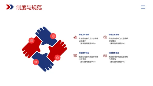 企业招聘会校园宣讲会企业文化介绍PPT