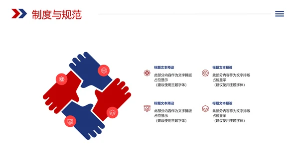 企业招聘会校园宣讲会企业文化介绍PPT