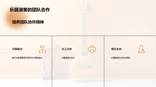 乐器演奏启蒙教程