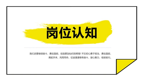 个人简历面试自我介绍岗位竞聘演讲PPT模板