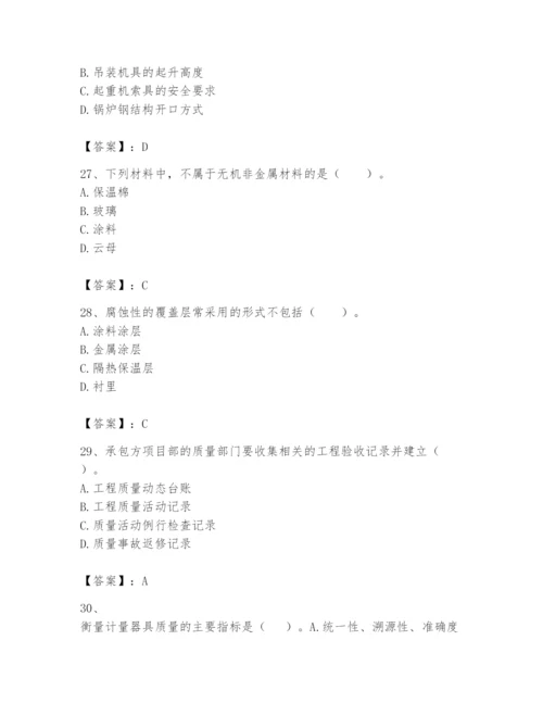 2024年一级建造师之一建机电工程实务题库附完整答案【有一套】.docx