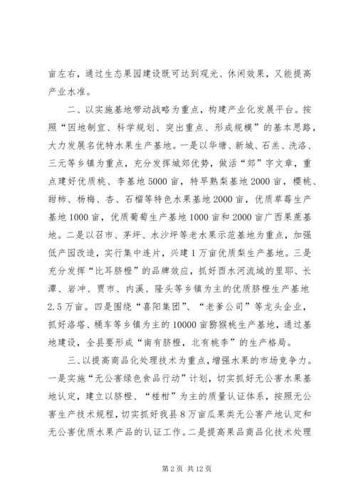 加快推进中心村建设促进农村人口和产业集聚的对策研究 (4).docx