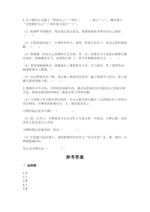 部编版道德与法治六年级下册期末测试卷附参考答案【完整版】.docx