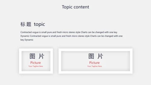 创意个性黑白摄影集照片展示动态PPT