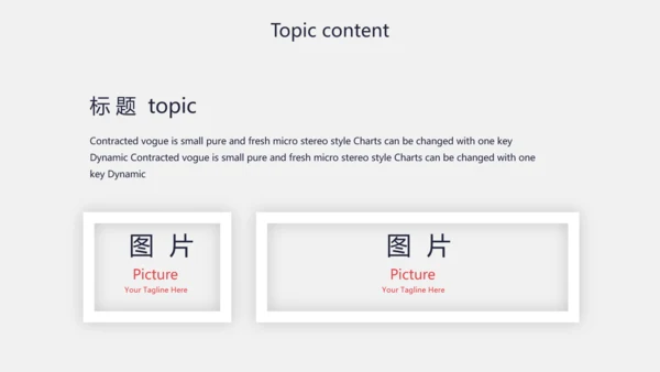 创意个性黑白摄影集照片展示动态PPT