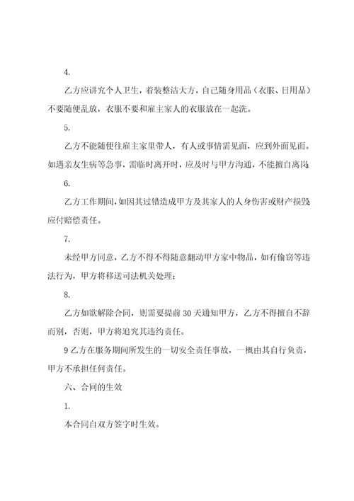2023年信托贷款合同范本