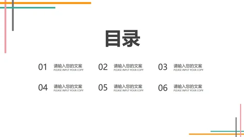 白色简约风工作总结汇报PPT模板
