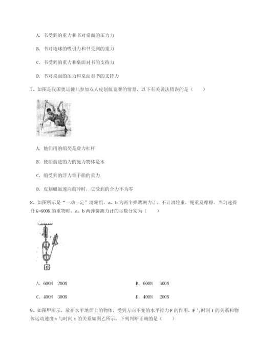 强化训练四川绵阳南山中学双语学校物理八年级下册期末考试定向练习B卷（解析版）.docx