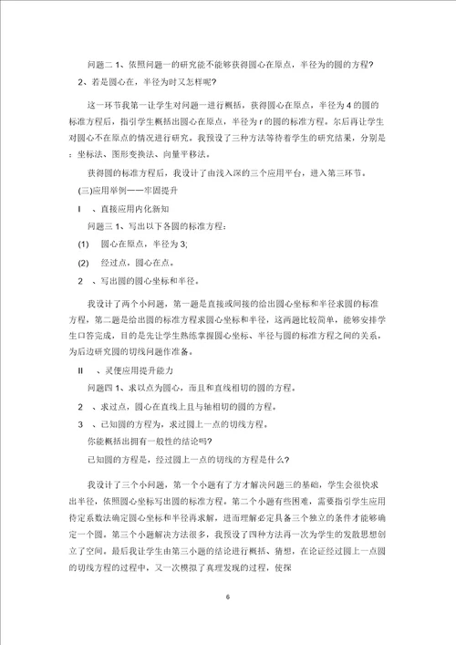 实用的高中数学说课稿合集6篇