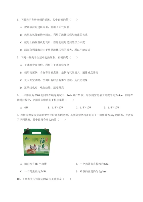 广东深圳市高级中学物理八年级下册期末考试达标测试试题（含详细解析）.docx