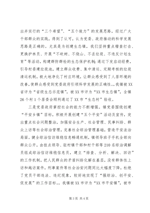 乡镇某年党建工作半年总结.docx